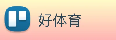 好体育 logo